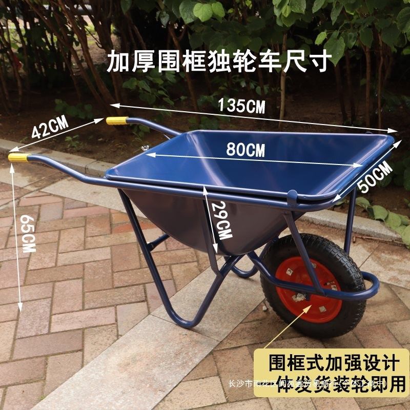 独轮车手推车小斗车农用工地推土轻便垃圾搬运车家用建筑