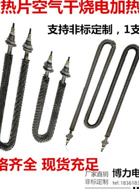 发热管空气烘箱电热管散热片直款UM型定做220V380V翅片加热管包邮
