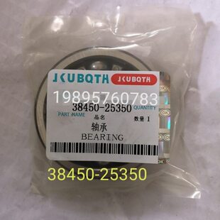 久保田M854 954k 1004拖拉机全车配件前车轴滚珠轴承38450-25350