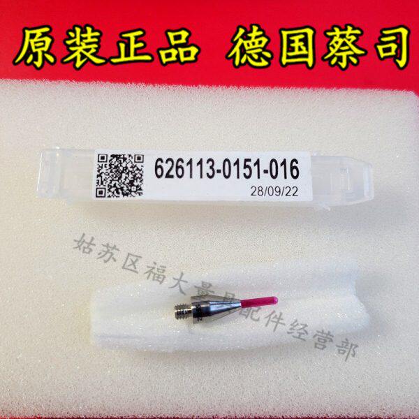 原装蔡司626113-0151-016Zeiss蔡司三坐标测针M3测头1.5×16L柱形