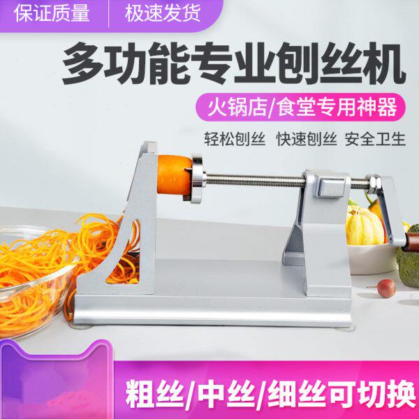 日式铝合金刨丝机刨片绞菜多功能切菜器萝卜丝黄瓜千丝土豆机神器