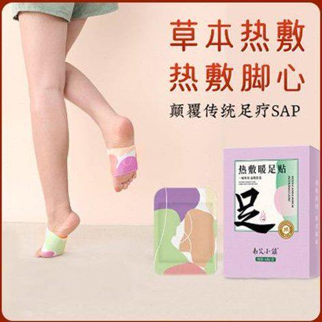【下单立减50】一次性蒸汽暖足帖工厂自发热热敷艾灸暖足贴冬季