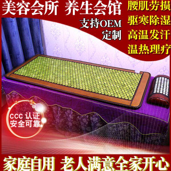 托玛琳砭石玉石电加热远红外线磁疗理疗汗蒸保健单人沙发美容床垫