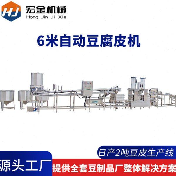 豆腐皮机生产线宏金现货创业投资大型商用全套流水线自动豆腐皮机,清洗/食品/商业设备,豆制品加工设备,淘宝优惠券,粉丝福利购,淘宝优惠卷