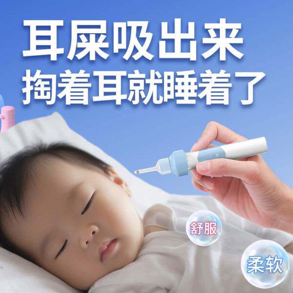 自动吸耳器耳屎神器油耳朵清洁电动挖耳勺吸尘清理医掏耳朵耵聍用
