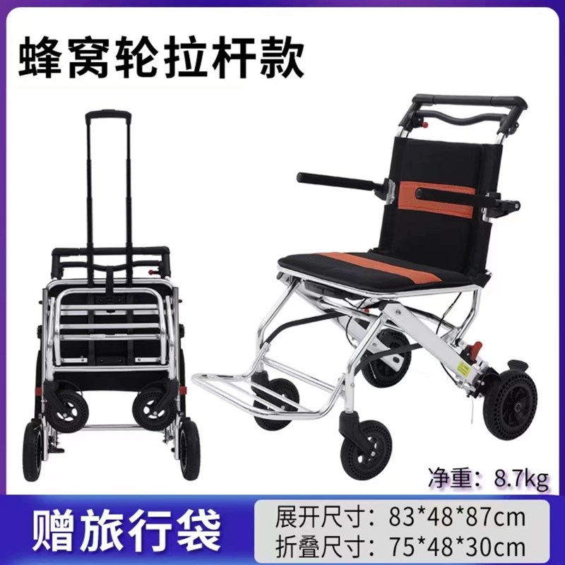 拉杆轮椅老人可折叠轻便小型旅行便携式家用手推车可上飞机小轮椅