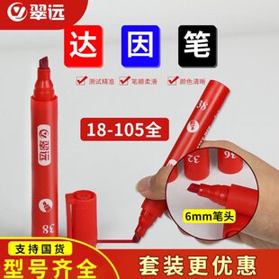 翠远CY 18-72#达因笔达英笔 电晕笔 表面张力测试笔 答应笔