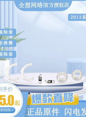 震旦 220MNF 220MNW 229MNA定影配件 上辊轴套 下辊轴套 定影弹簧