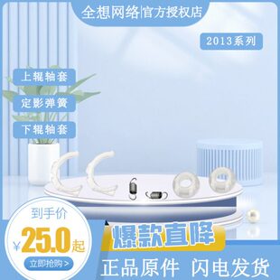 震旦 220MNF 220MNW 229MNA定影配件 上辊轴套 下辊轴套 定影弹簧