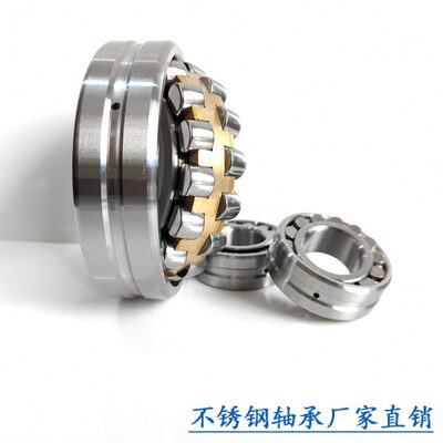 不锈钢轴承 S22305 22306 22307 22308 22309 22310 22311 22312