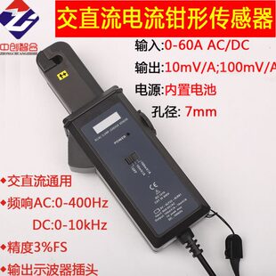直流交流钳形漏电流传感器 直流电流钳 小体积直流钳形传感器