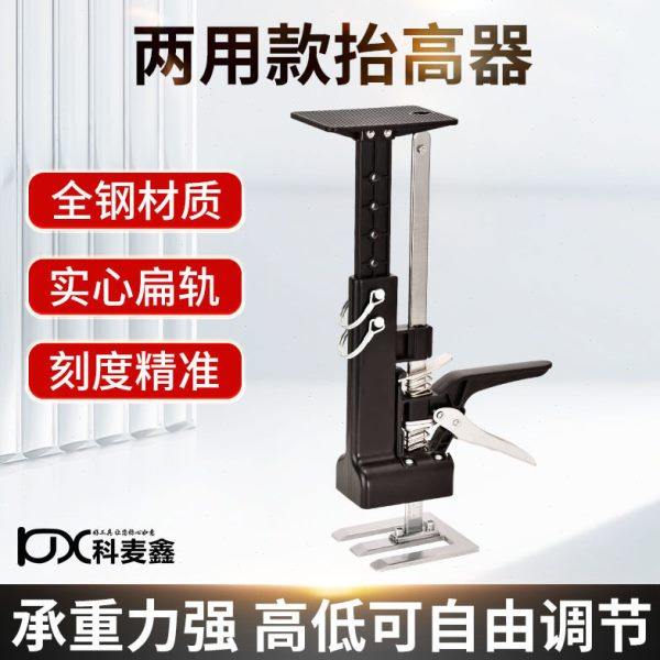 顶器瓷砖升降调节器门窗提升器柜门安装辅助工具垫铺砖抬器,五金/工具,其它工具,淘宝优惠券,粉丝福利购,淘宝优惠卷