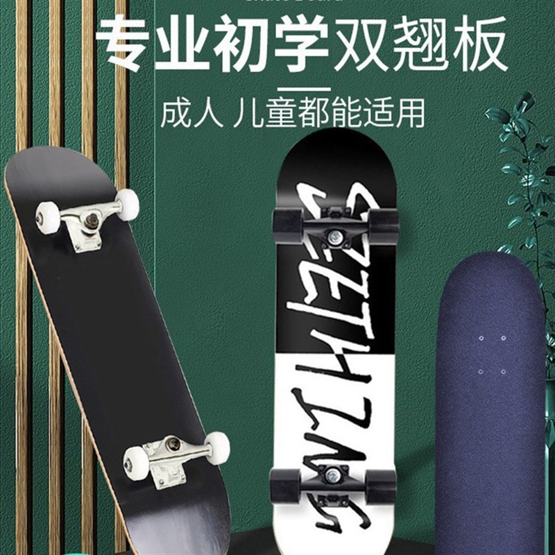 雁晓翘四轮专业初学者轮滑男女生双初学女生刷板车滑板动作新款滑