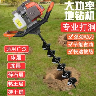 农用大功率地钻汽油种植机农用打洞机钻头植树机手推式钻土孔施