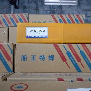湖北船王A302不锈钢焊条电焊机E309-16承压设备焊接异种钢