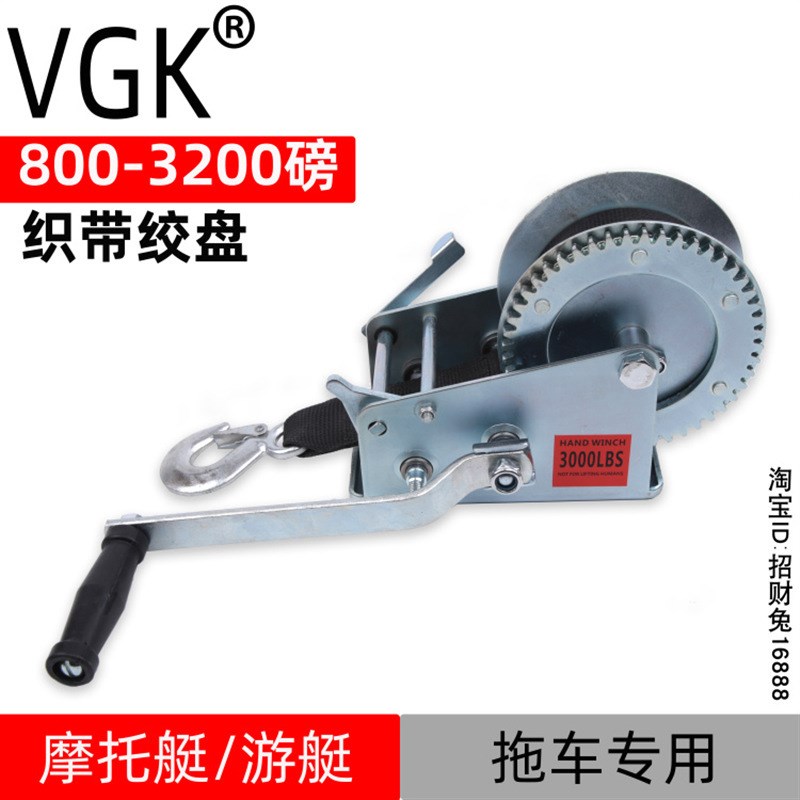 摩托艇手动绞机600织带布带游绞盘拖车手摇3000磅卷扬机绞盘绞车