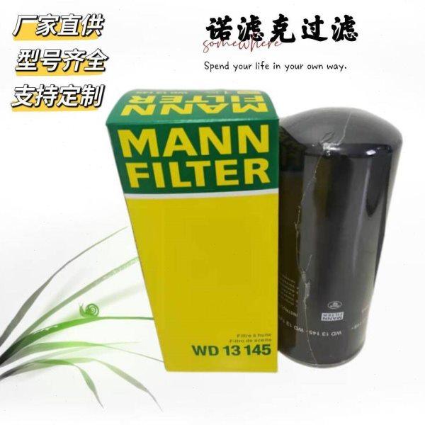 WD13145厂家直供空压机 机油过滤器滤芯 工程机械滤芯挖掘机滤芯,标准件/零部件/工业耗材,滤芯,淘宝优惠券,粉丝福利购,淘宝优惠卷