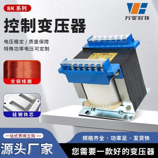 上海万变BK控制变压器50VA-100KVA相隔离变压器铜线 控制变压器,五金/工具,控制变压器,淘宝优惠券,粉丝福利购,淘宝优惠卷