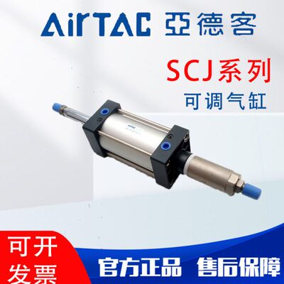 亚德客SCJ可调气缸SCD双出气缸32X50/40/63/80×25/75/100/125-S