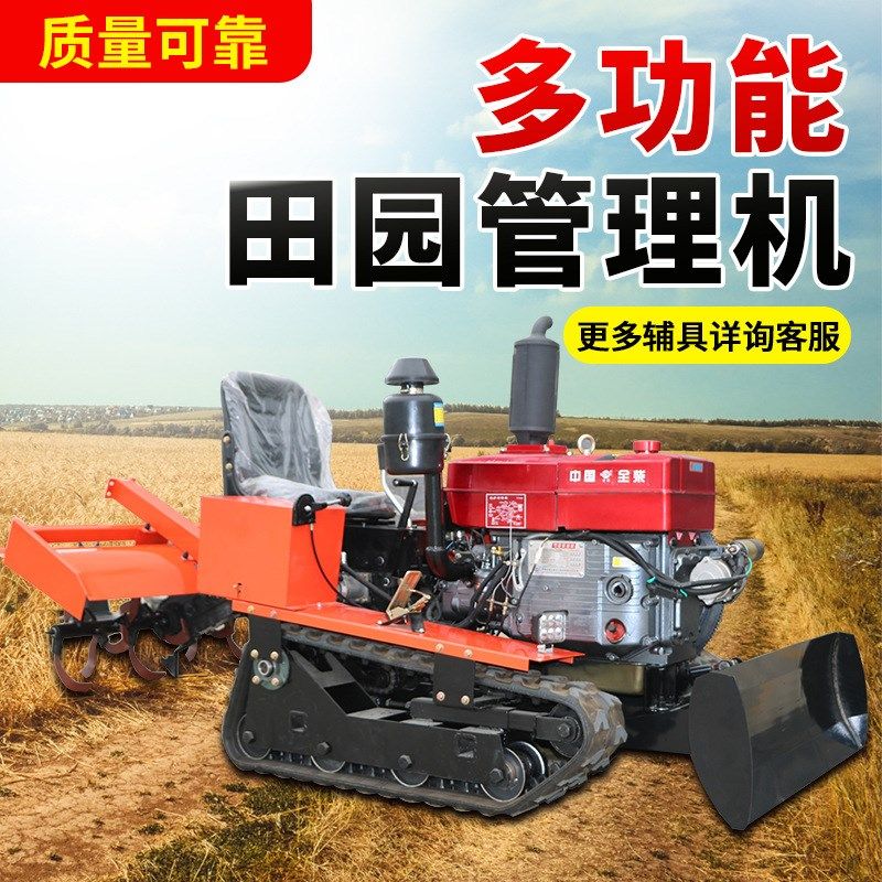 柴油微耕机 碎土平整地面除草地下植物根茎切碎用履带坐式旋耕机