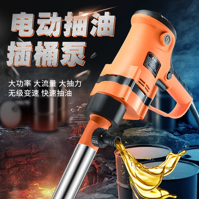 手提式大功率电动抽桶油泵220V油桶泵柴油泵防腐蚀抽油神器加之军