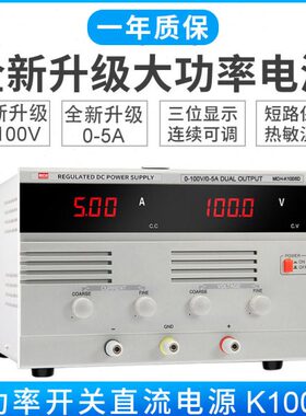 美创30v5a可调电源稳压电源直流电源0-30v10a 60v5a 30v20a包邮