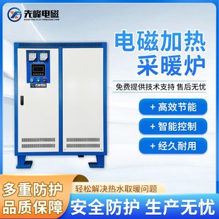 电磁采暖炉工业变频电磁采暖炉落地电采暖炉 电磁加热器 油田锅炉
