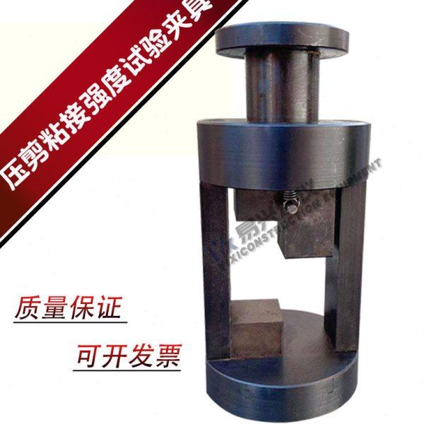 石材胶黏剂抗剪夹具 压剪粘结强度夹具岩石剪切 石材抗剪夹具,五金/工具,其它仪表仪器,淘宝优惠券,粉丝福利购,淘宝优惠卷
