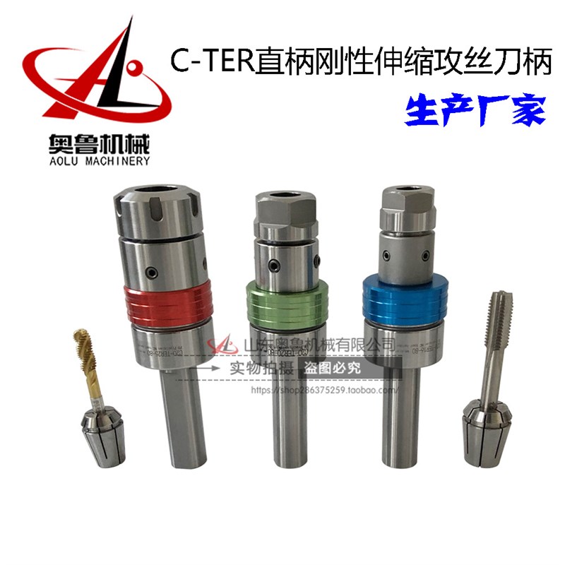 C20/25/32-TER16-40车床用延长攻丝刀柄 伸缩式ER攻牙 刀杆浮动杆