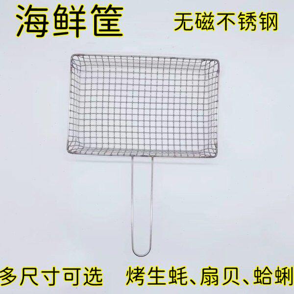 纯不锈钢烧烤夹子网加粗烤鱼拍子烤海鲜专用筐烤蛤蜊异形烧烤网