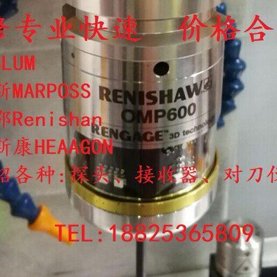 专业雷尼绍测头维修 OMP40-2 OMP60 马波斯 更换玻璃/电路板维修
