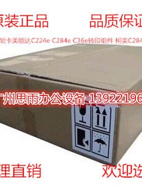全新 柯尼卡美能达C250i C300iC7130i C360iC450iC750i转印带组件