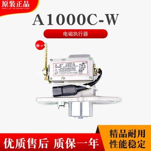 A1000C-W 电磁执行器上海孚创柴油机电子调速器 发动机油泵执行器