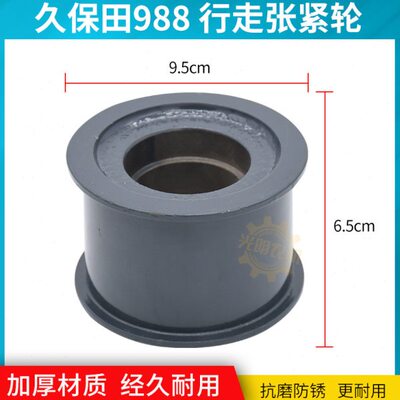 久保田758 988收割机配件 行走张紧皮带轮 原车配套 5H492-12450