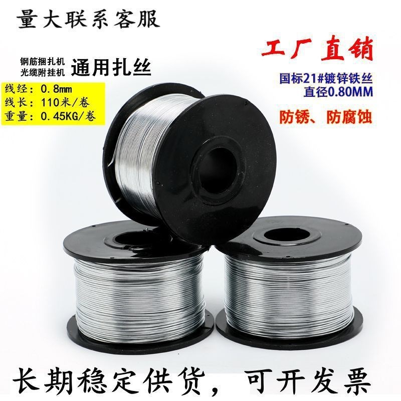 光缆附挂机扎丝钢筋捆扎机绑丝镀锌铁丝挂缆机扎线0.8mm绑扎丝