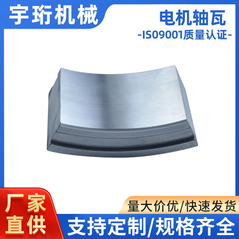 定制巴氏合金轴瓦电机轴瓦可倾瓦块 汽车发动机轴瓦 发动机曲轴瓦