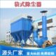 工业木工车间粉尘收集 现货供应袋式 除尘器 脉冲除尘布袋除尘器