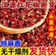 四川大红袍新货花椒食用无籽特香家用新鲜大料汉源特麻正宗批发