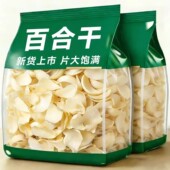 正宗甘肃兰州百合干干货特级官方旗舰店优质无硫熏百合中药材食材