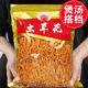 虫草花干货农家新货孢子头新鲜金虫草花香菇煲汤食材 新货便宜