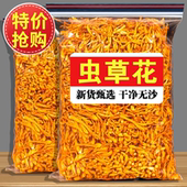 500克虫草花干货特级孢子头精选新鲜北金蛹虫草煲汤材料1斤批发价