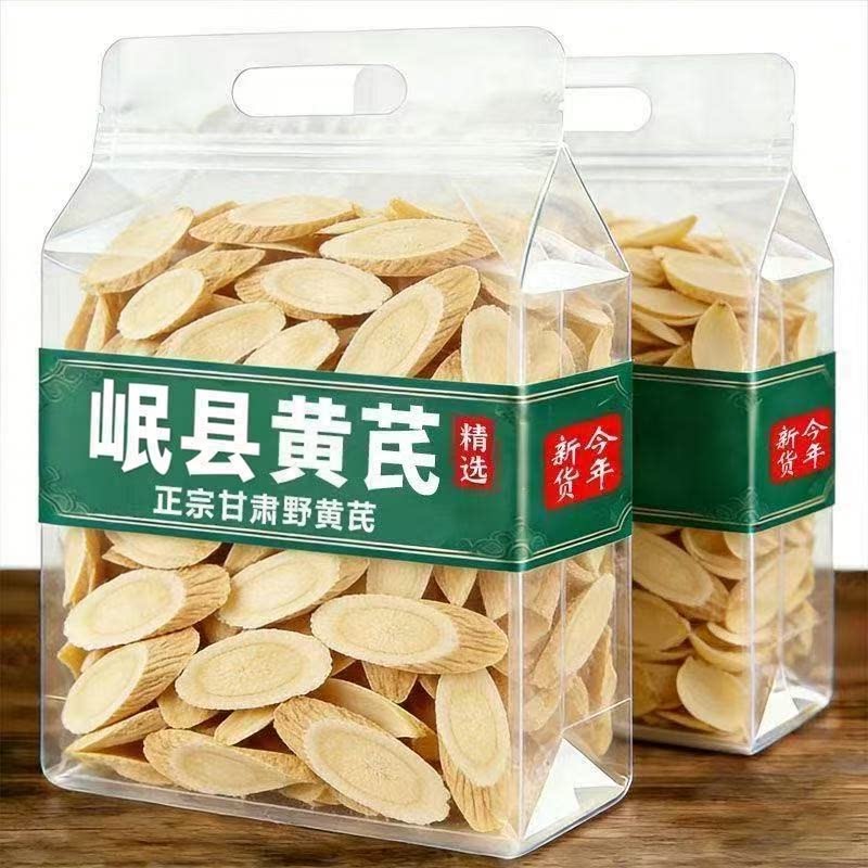 正品黄芪】岷县野生黄芪500g北芪正品中药材无硫黄芪泡水煲汤枸杞