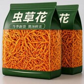正宗虫草花干货新鲜干货虫草花煲汤食材菌菇蛹虫草炖汤冬夏煲汤