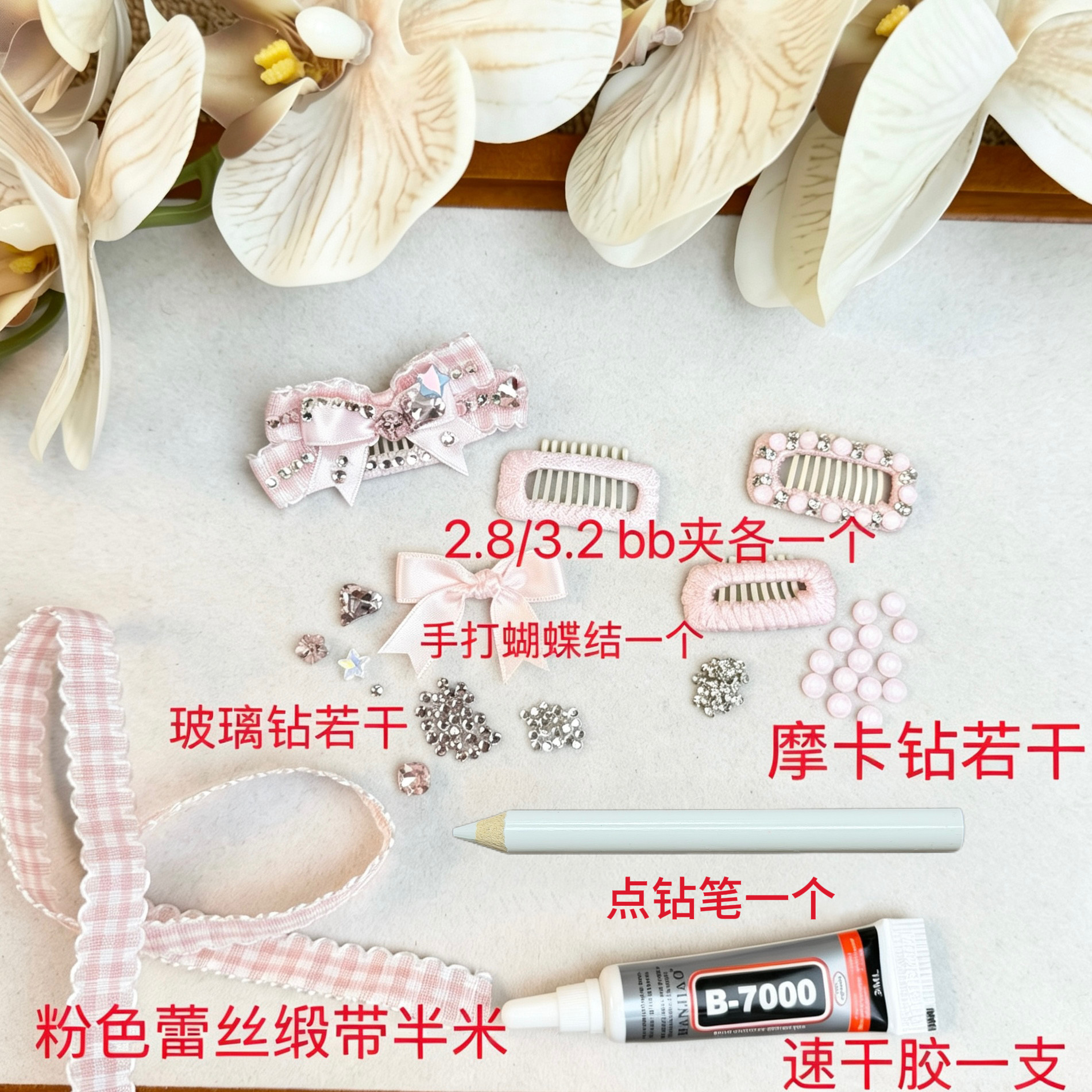 宠物发夹DIY材料包发夹钻配件丝带蝴蝶结青蛙夹马尔济斯饰品材料