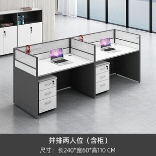 屏风办公桌2人位并排双人位职员办公桌椅组合现代简约隔断桌卡座