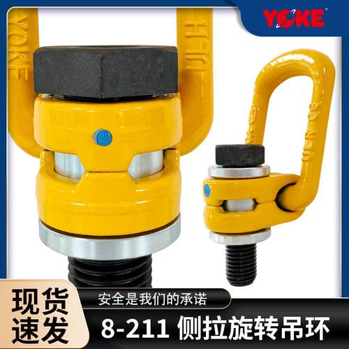 【风电吊环】YOKE8-211M36侧拉侧向吊装模具起吊卡环吊环