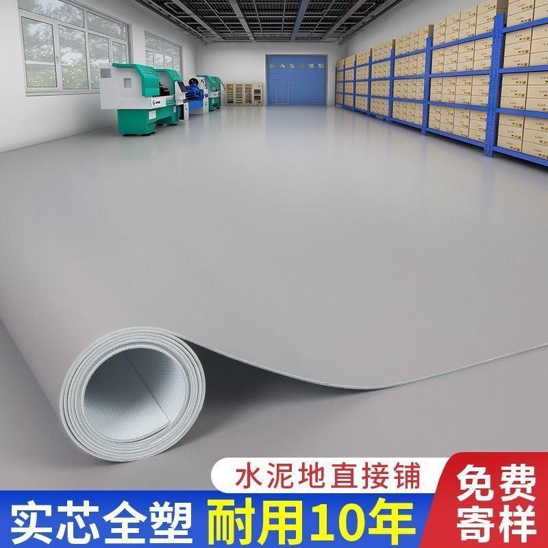 灰色实心pvc塑胶地板商用工厂车间水泥地直接铺地垫特厚耐磨地胶