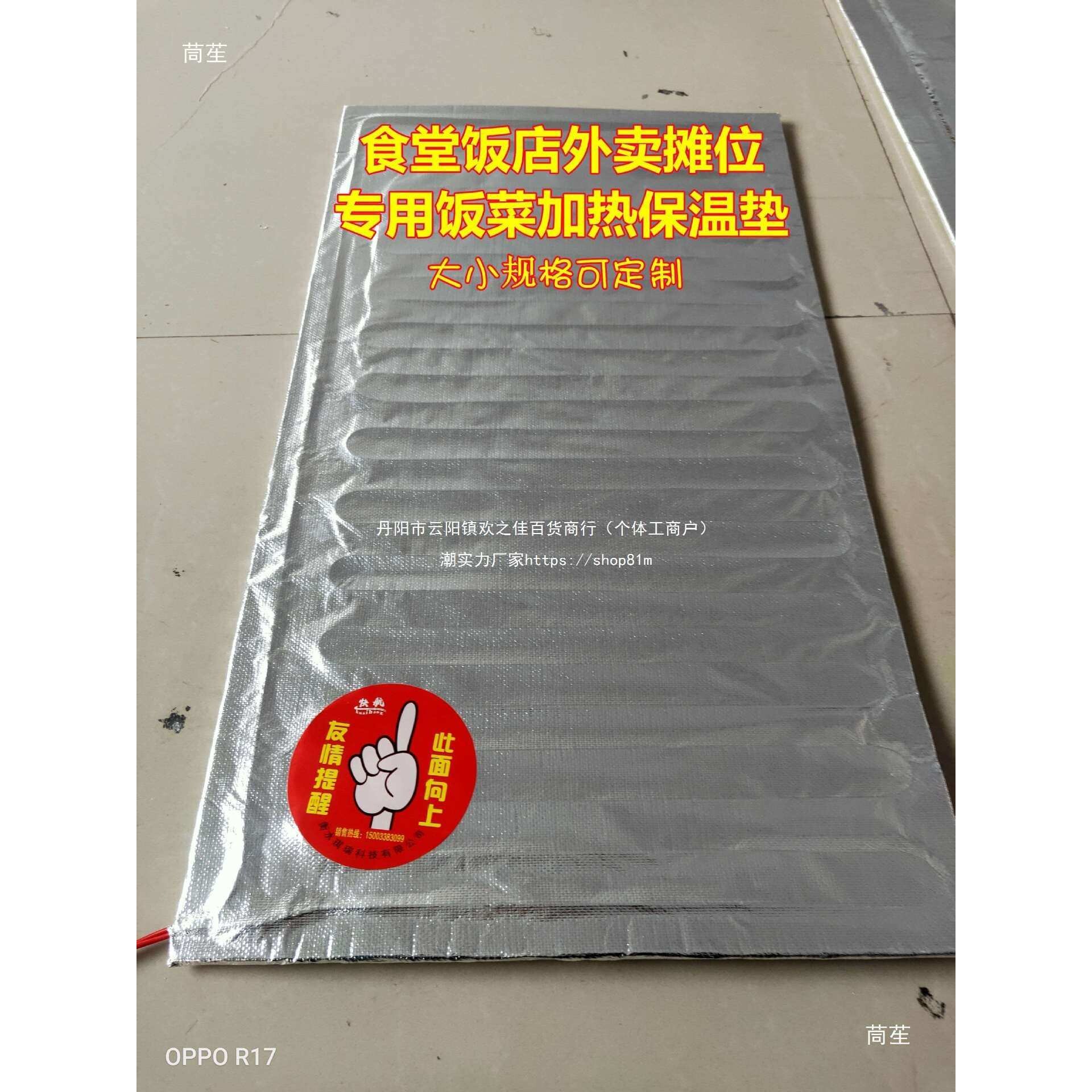 食堂饭店外卖摊位快餐售卖台饭菜用加热保温垫加热板保温箱加热片
