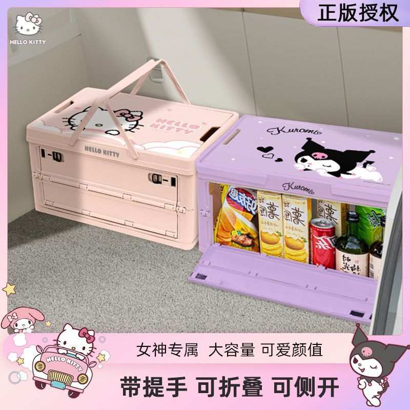 Kitty汽车后备箱收纳箱车内可折叠储物箱户外露营手提整理箱可爱