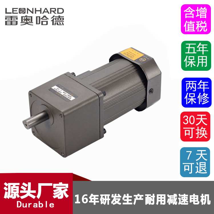 160W交流齿轮减速调速电机220V380V三相马达5IK160RGN-CF厂家直销